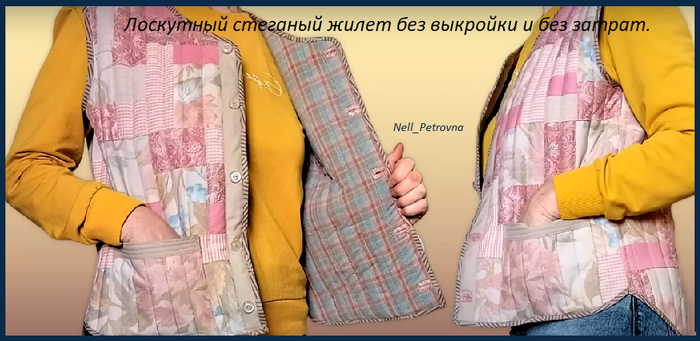 4906393_jiletsh (700x341, 359Kb)