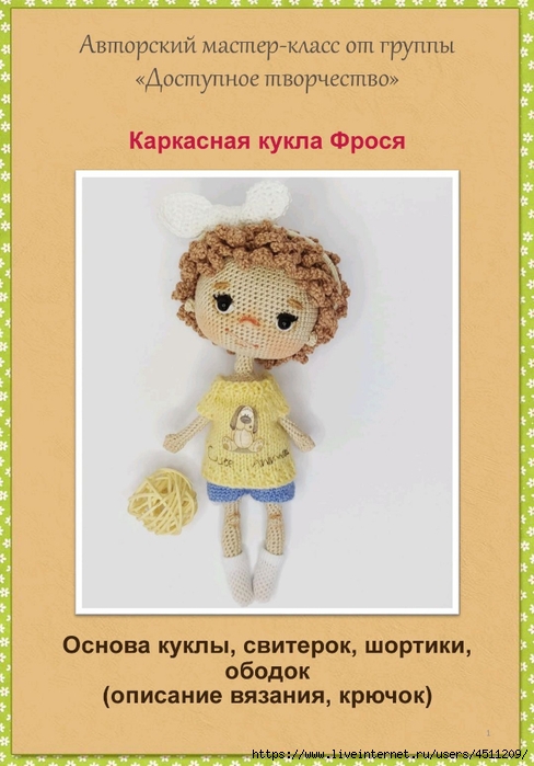Screenshot_2024-11-05-23-41-03-456_com.adobe.reader (488x700, 217Kb)