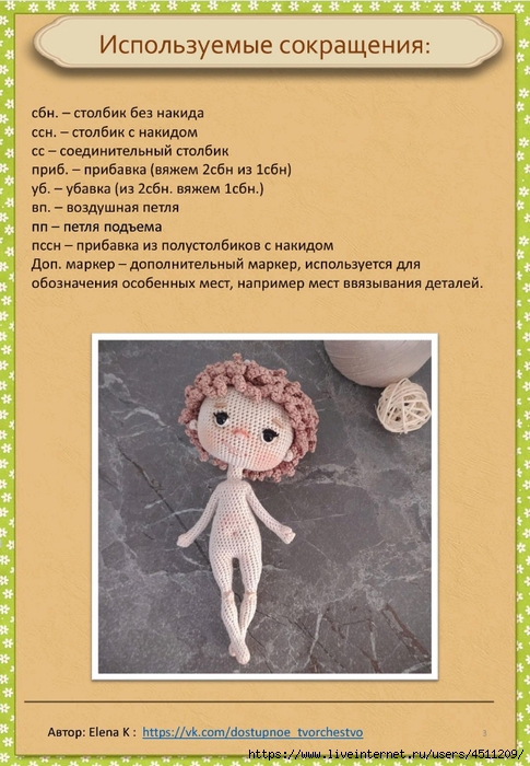 Screenshot_2024-11-05-23-41-08-522_com.adobe.reader (485x700, 278Kb)