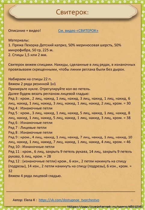 Screenshot_2024-11-05-23-41-53-775_com.adobe.reader (482x700, 317Kb)