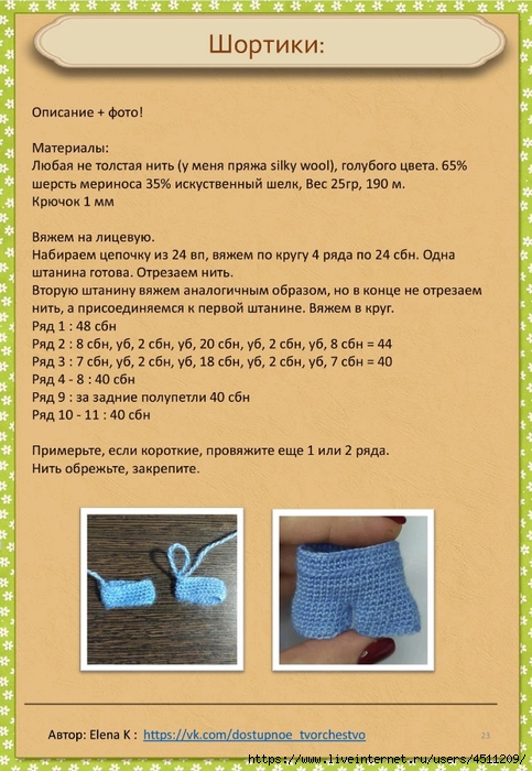 Screenshot_2024-11-05-23-41-58-723_com.adobe.reader (483x700, 287Kb)