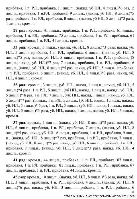 Screenshot_2025-03-27-20-33-18-151_com.adobe.reader (481x700, 288Kb)