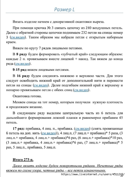 Screenshot_2025-03-27-20-33-28-608_com.adobe.reader (500x700, 222Kb)