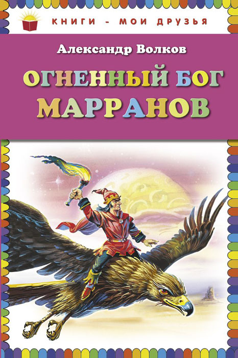 огненный бог 8 (466x700, 286Kb)