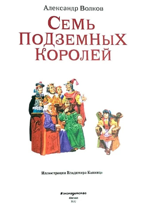 семь титу (476x700, 163Kb)