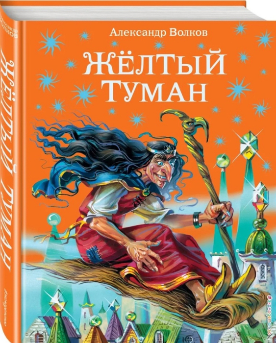 желтый туман обл. (563x700, 472Kb)