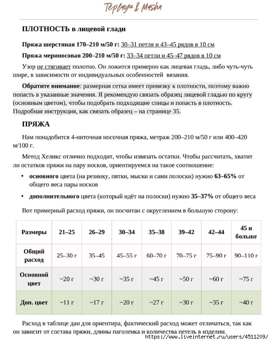 Screenshot_2025-03-27-20-39-16-118_com.adobe.reader (555x700, 214Kb)