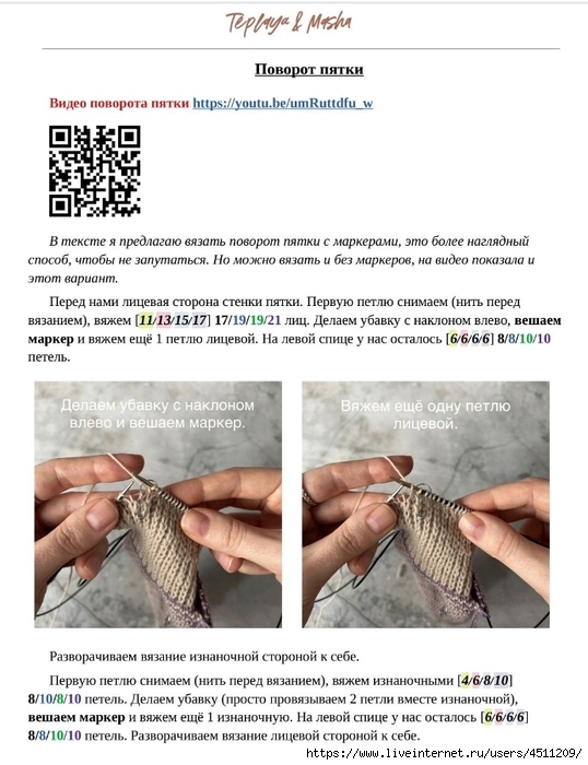 Screenshot_2025-03-27-20-40-05-593_com.adobe.reader (538x700, 223Kb)
