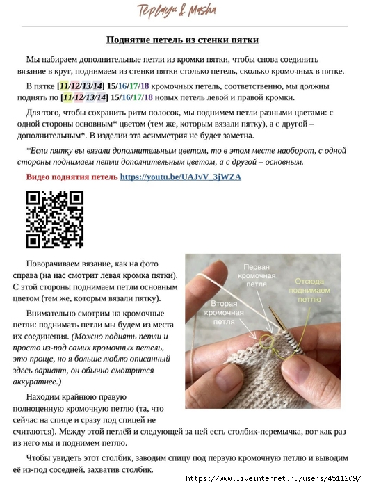 Screenshot_2025-03-27-20-40-11-896_com.adobe.reader (525x700, 238Kb)