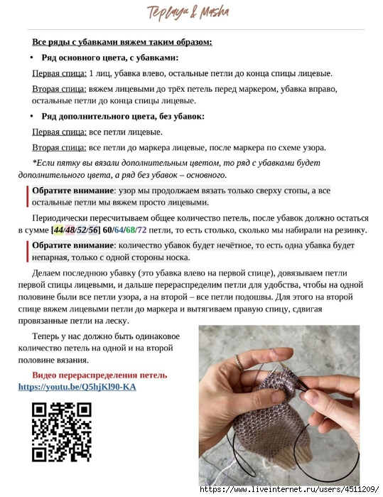 Screenshot_2025-03-27-20-40-33-496_com.adobe.reader (539x700, 240Kb)