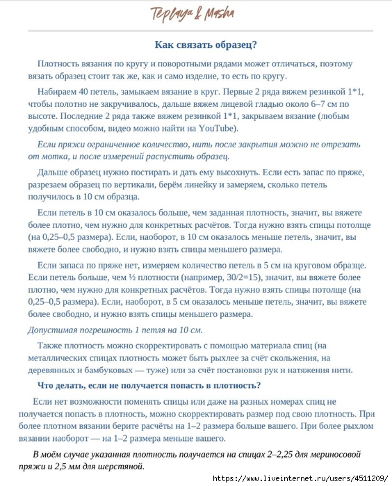 Screenshot_2025-03-27-20-41-02-815_com.adobe.reader (564x700, 307Kb)