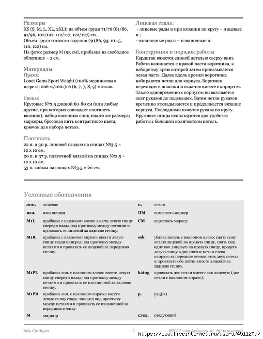 Screenshot_2025-03-27-20-42-27-450_com.adobe.reader (543x700, 182Kb)