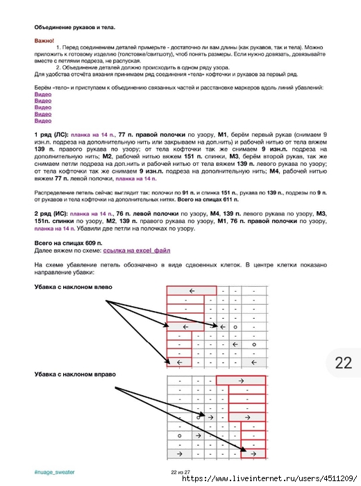 Screenshot_2025-03-27-20-45-07-073_com.adobe.reader (520x700, 184Kb)