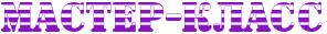 5245163_128 (296x31, 3Kb)