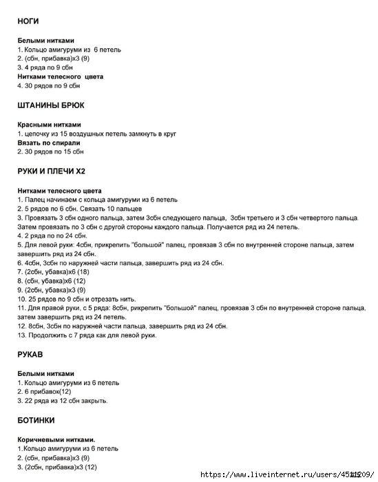 Screenshot_2024-11-06-07-07-15-182_com.adobe.reader (549x700, 134Kb)