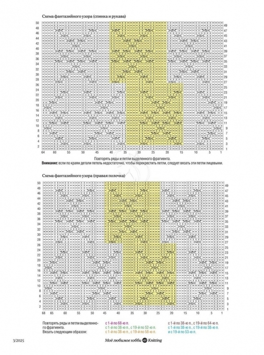 5192151_vs1092__kopiya_21 (521x700, 249Kb)
