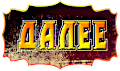 lbbv (120x71, 16Kb)