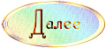 Btg5 (120x55, 14Kb)