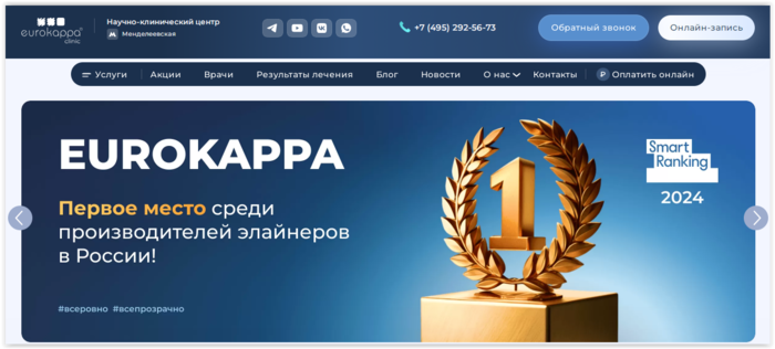 EUROKAPPA Clinic:      