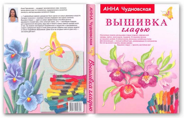 Сайты по вышивке гладью Сайты по вышивке гладью