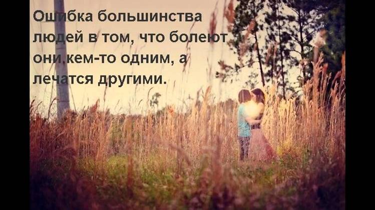 Аудио цитата про любовь Аудио цитата про любовь