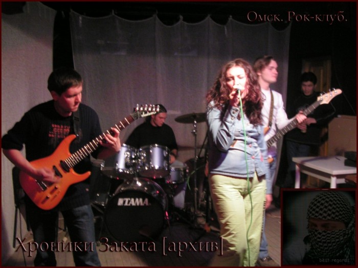 Хроники Заката. Архив. Омский рок. 7