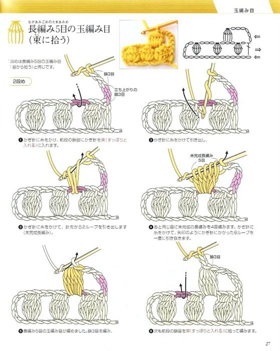 Учебник по вязанию крючком. 1720298_crochet_24