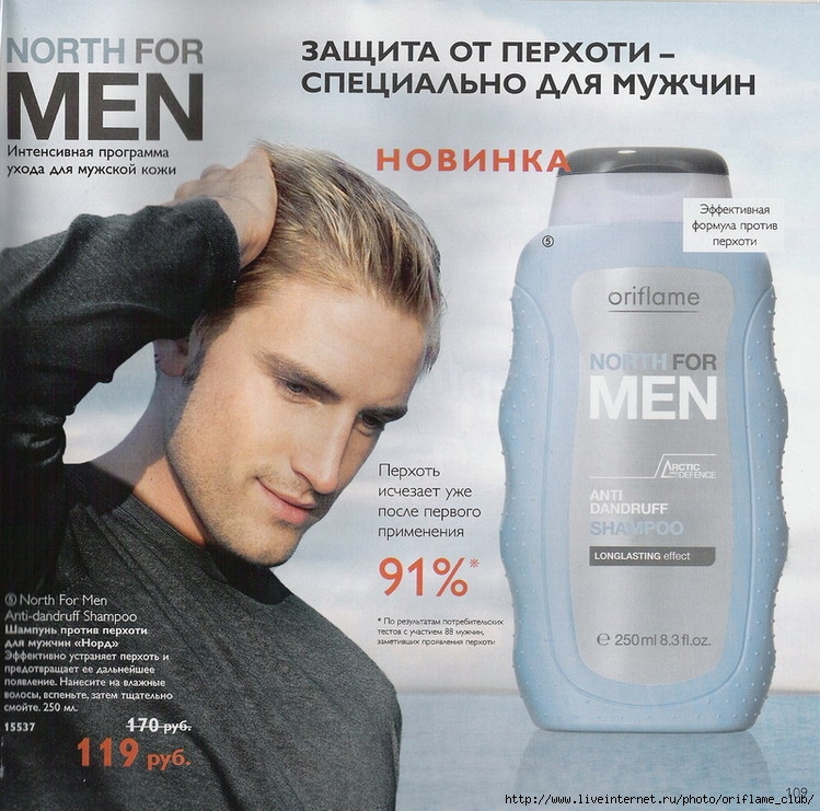 Черная шунгитовая маска для волос