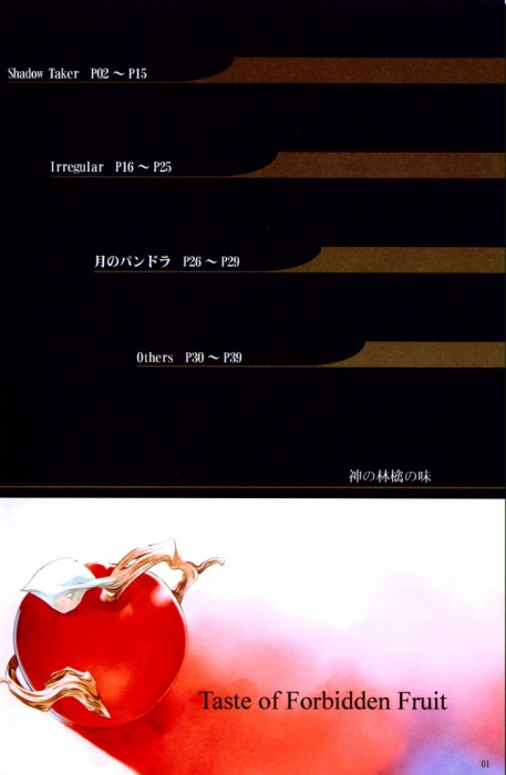 http://img0.liveinternet.ru/images/foto/b/3/apps/0/855/855838_pirezekeiichi_sumi_taste_of_forbidden_fruit_003.jpg