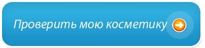 Винкс волшебная косметика