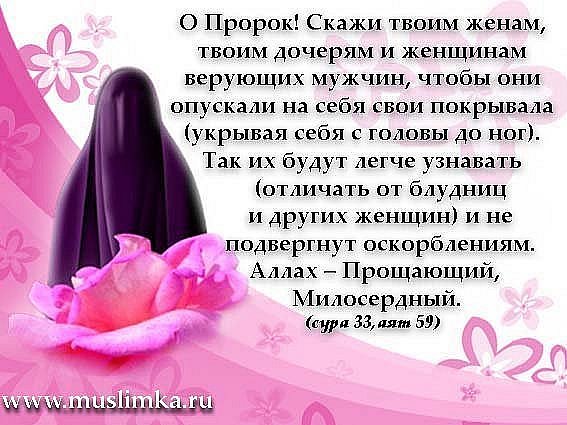 Поздравления Мусульманскую Женщину С Юбилеем