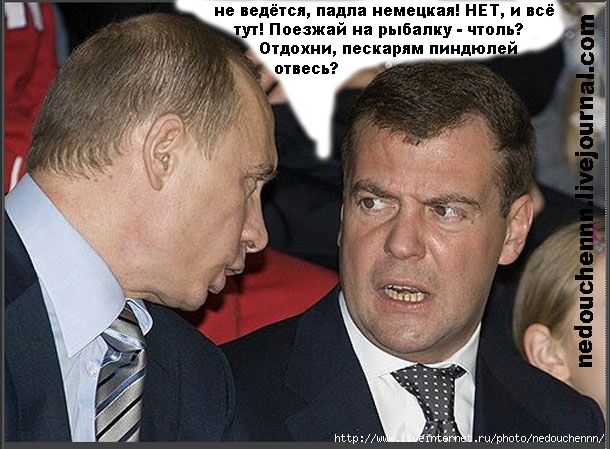 Д.Медведев отправляется с визитом в Германию
