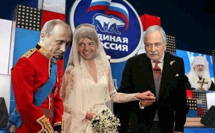 Свадьба века русская версия