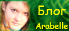 Блог Arabelle