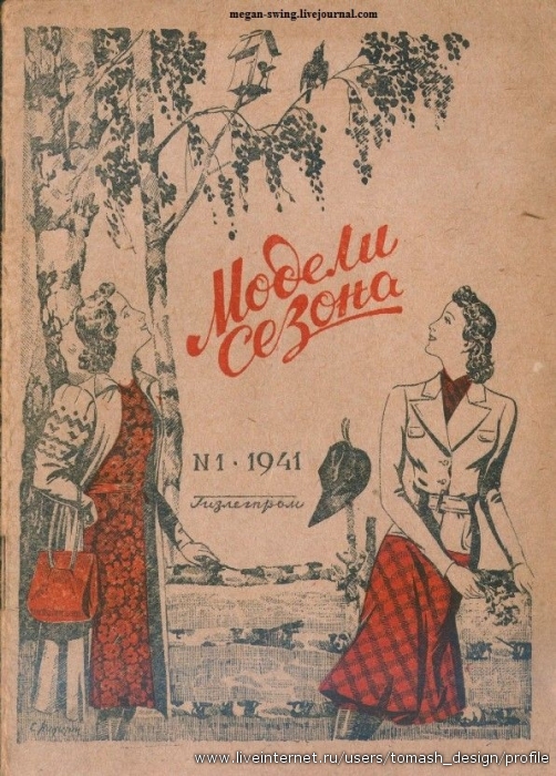 Назад в прошлое. Мода 40-х г. ХХ века 4118812_modeli-sezona-1941-101