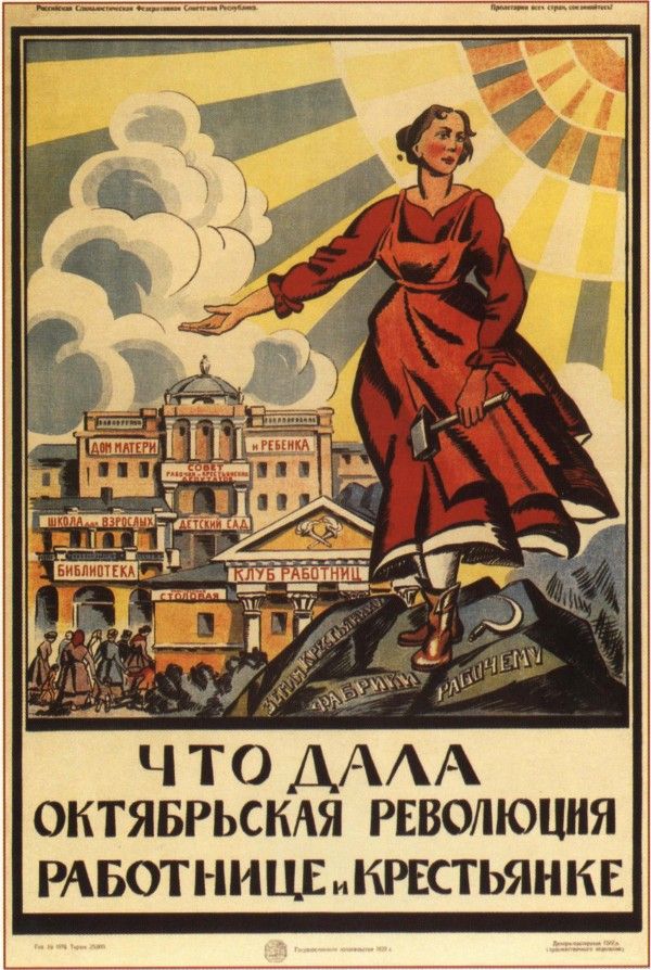 Советские плакаты времен Гражданской войны 