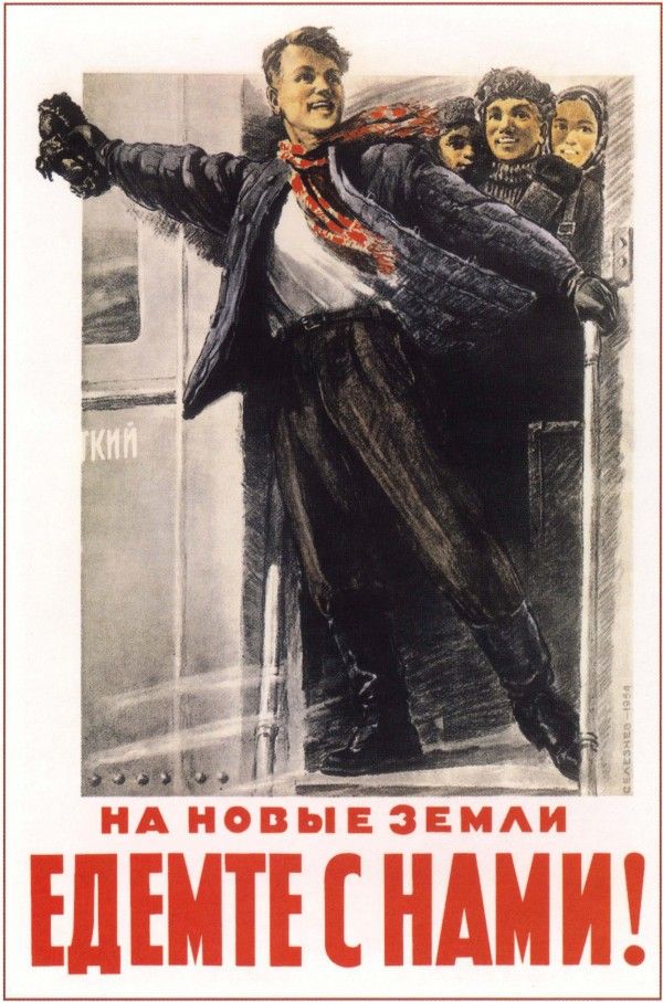 Лозунги.