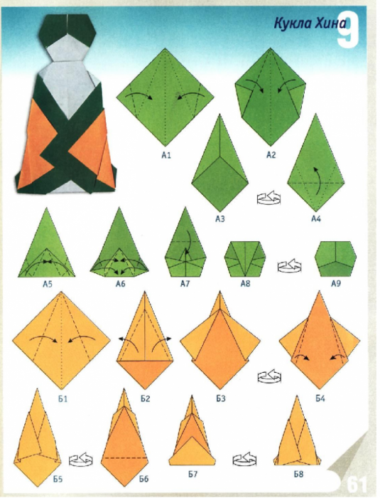Оригами, в детском саду, Мусиенко С., Бутылкина Г.
