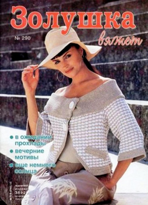 Жакет Мирей