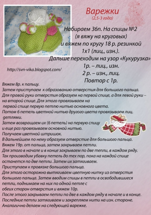 Варежки с описанием мастер класс видео Варежки с описанием мастер класс видео