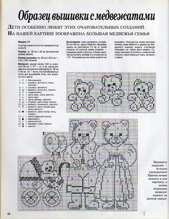 АЛЬБОМ ПО РУКОДЕЛИЮ 2631870_img231