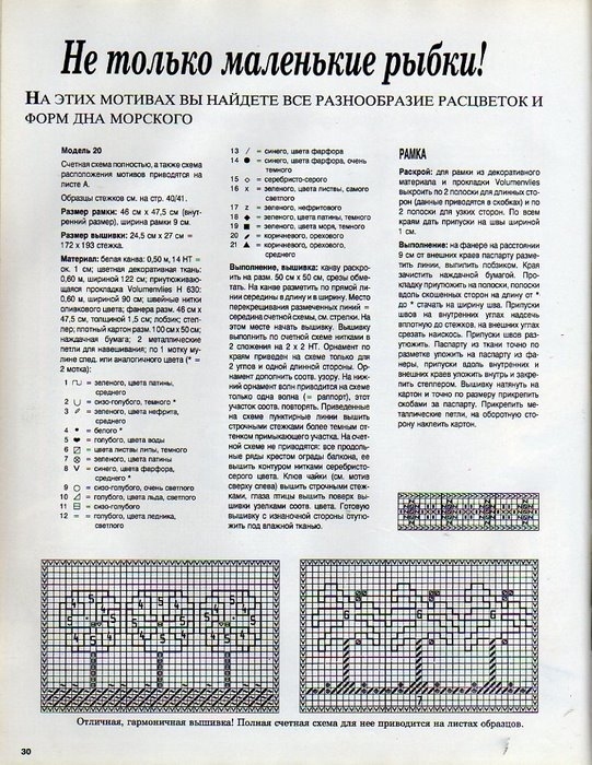 АЛЬБОМ ПО РУКОДЕЛИЮ 2631872_img233