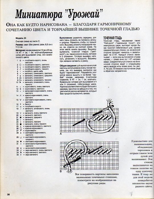 АЛЬБОМ ПО РУКОДЕЛИЮ 2631880_img241