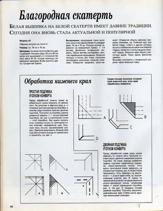 АЛЬБОМ ПО РУКОДЕЛИЮ 2631904_img266