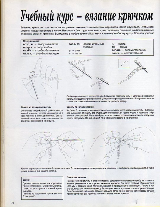 АЛЬБОМ ПО РУКОДЕЛИЮ 2631914_img277