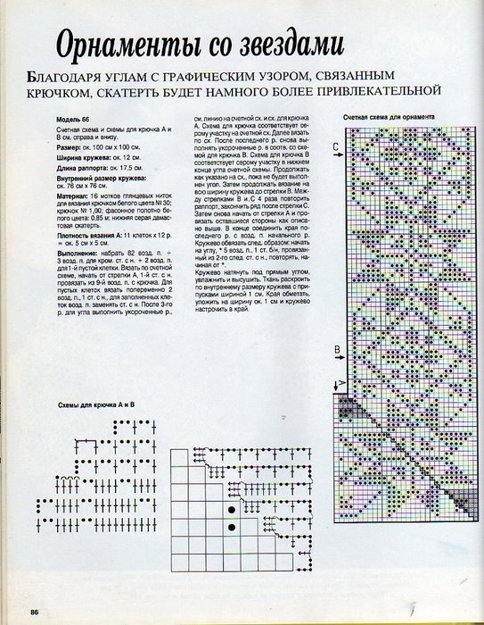 АЛЬБОМ ПО РУКОДЕЛИЮ 2631928_img292