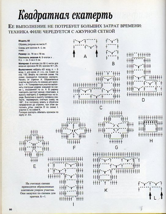 АЛЬБОМ ПО РУКОДЕЛИЮ 2631932_img296