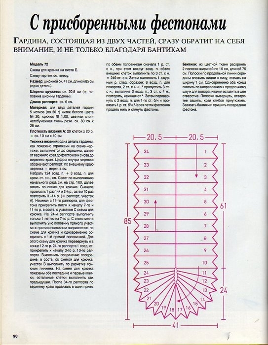 АЛЬБОМ ПО РУКОДЕЛИЮ 2631940_img304