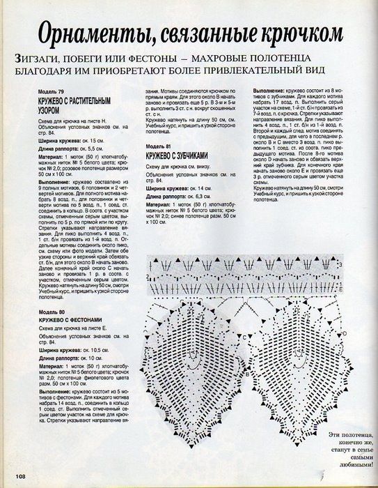 АЛЬБОМ ПО РУКОДЕЛИЮ 2631950_img314