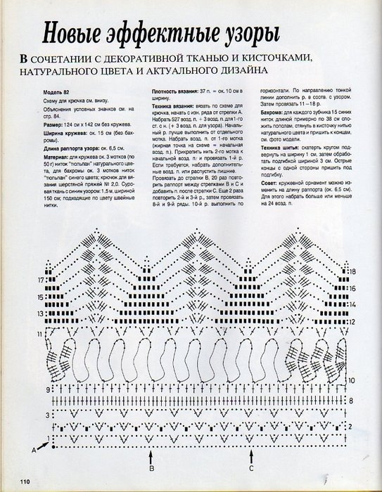 АЛЬБОМ ПО РУКОДЕЛИЮ 2631952_img317